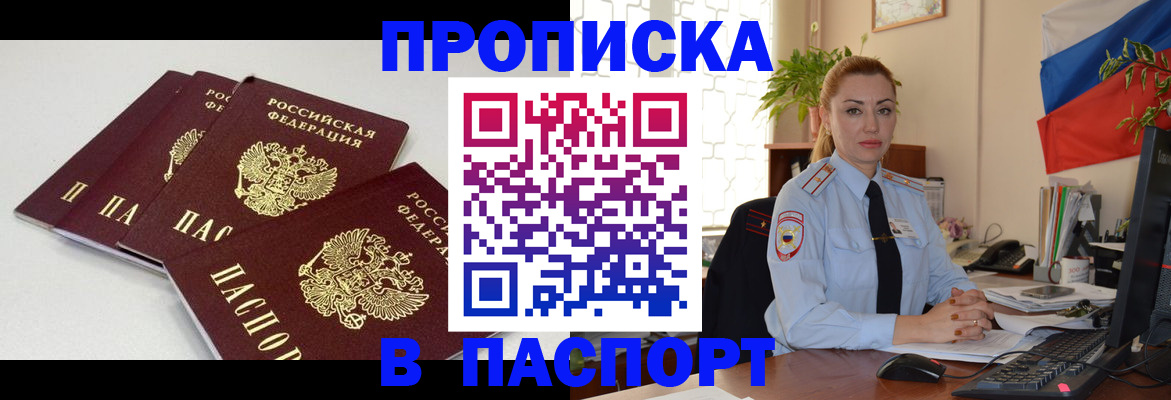 прописка поиск в Рузе