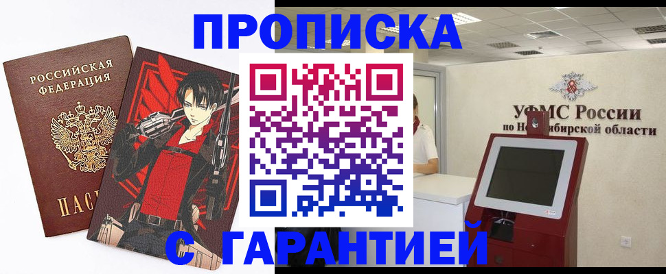 временная регистрация для школы в Рузе