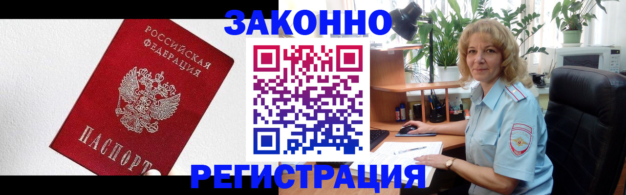 прописка в квартире в Рузе